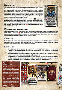 Board Game - Archive of Burensvet